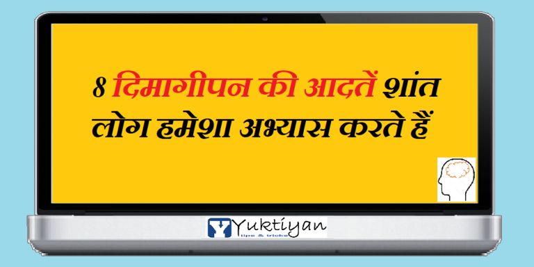 8 दिमागीपन की आदतें शांत लोग हमेशा अभ्यास करते हैं